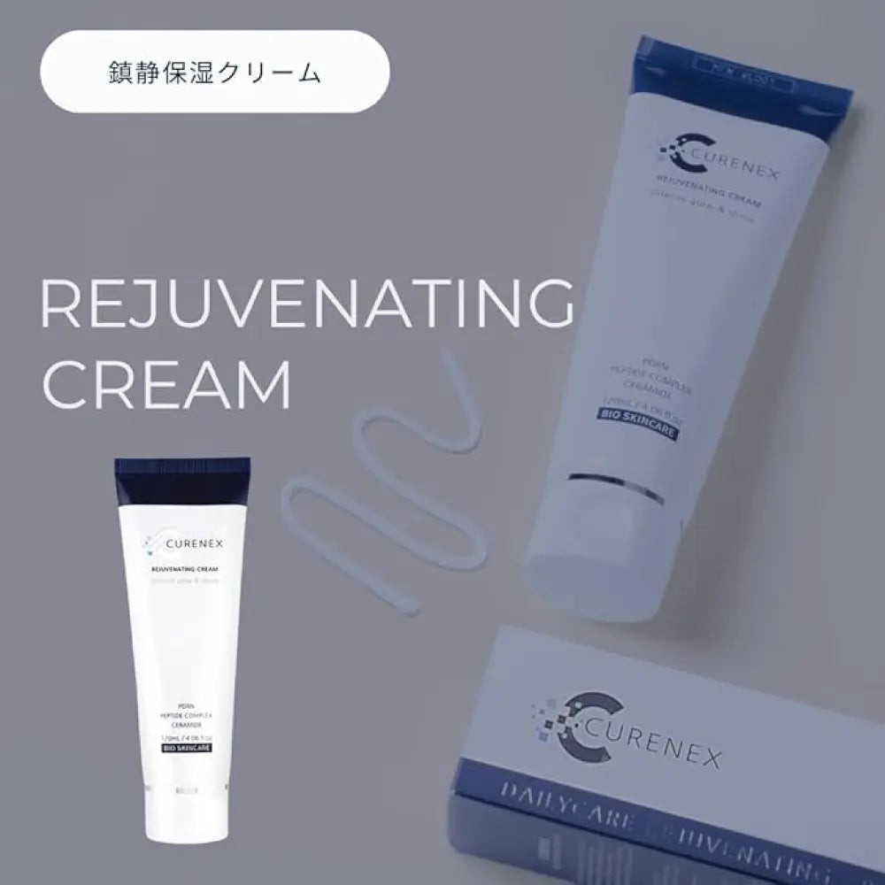 PDRN鎮静フェイスクリーム