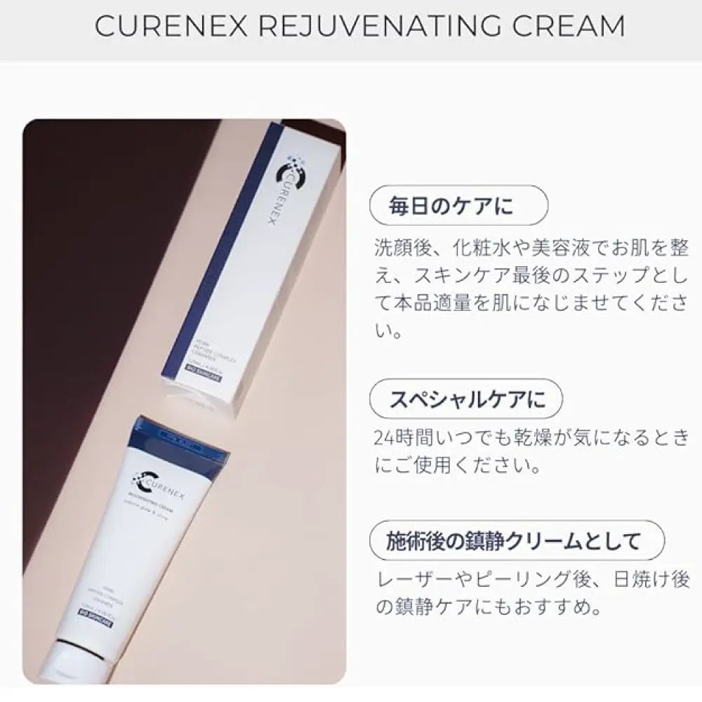 PDRN鎮静フェイスクリーム
