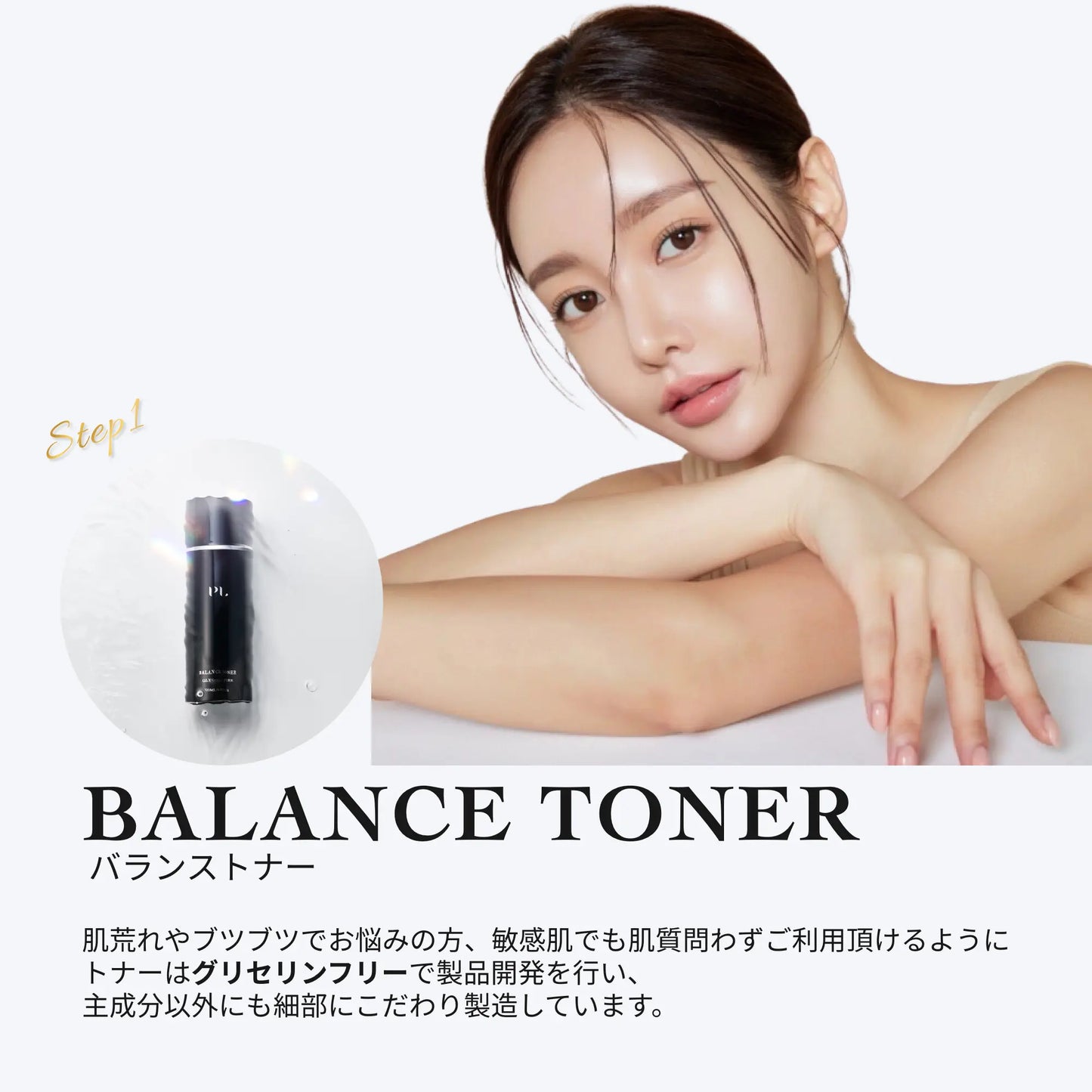 pull バランストナー