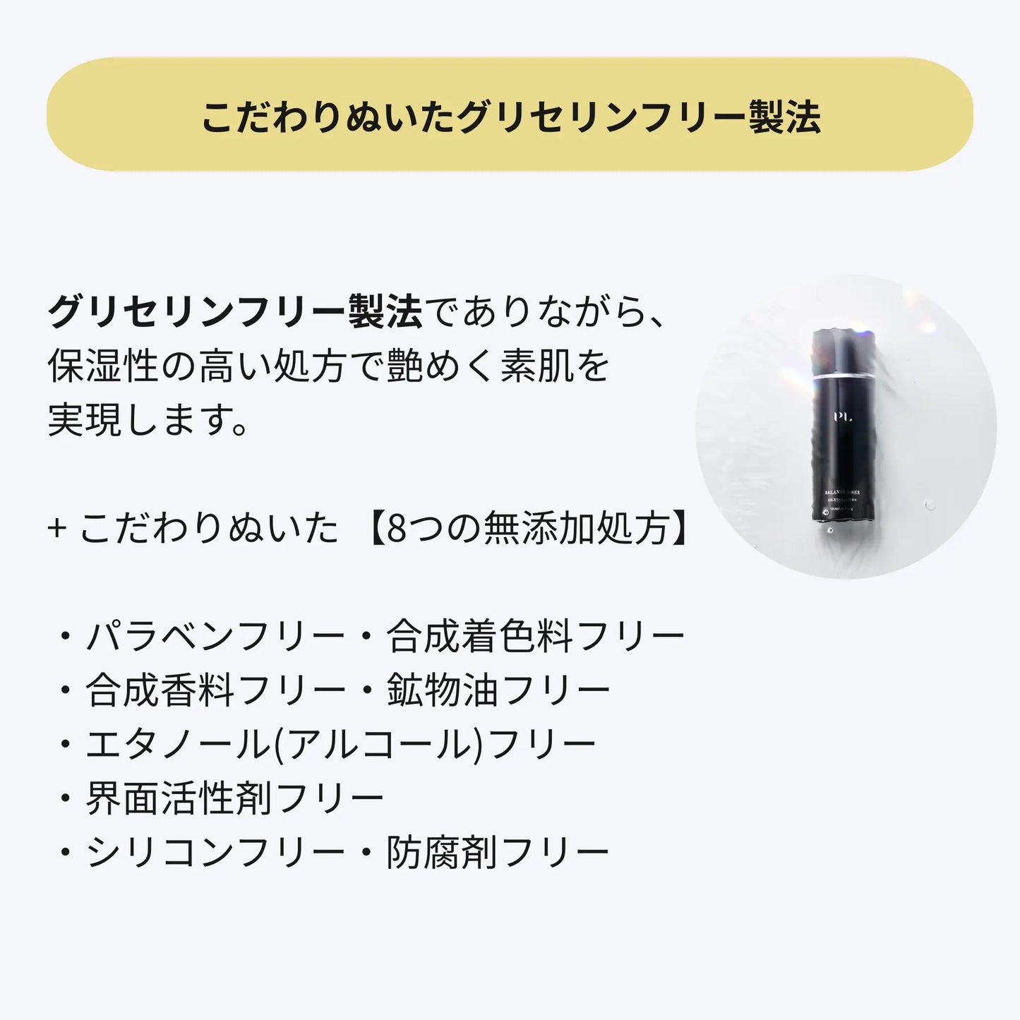pull バランストナー