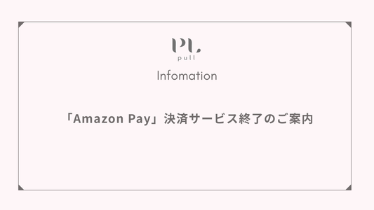 「Amazon Pay」決済サービス終了のご案内