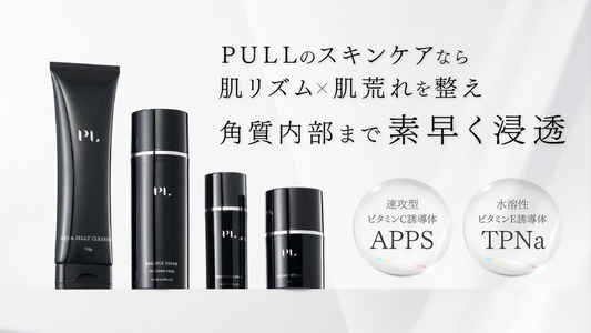 pullスキンケアについて✍️