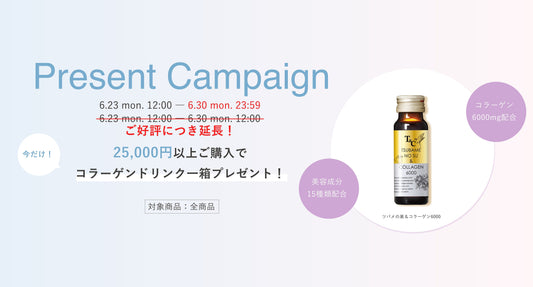 【終了】ツバメの巣プレゼントキャンペーンについて