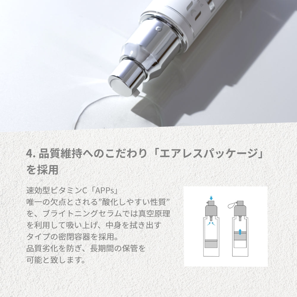 pull ブライトニングセラム 30ml