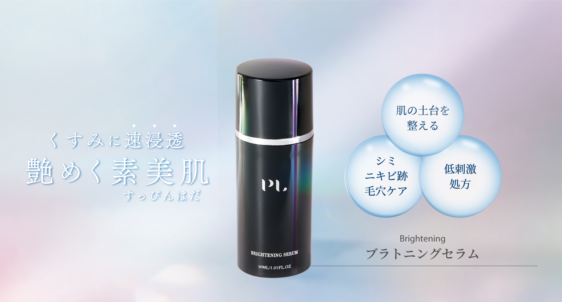 【新品未開封 】pull ブライニングセラム　美容液　エステ　高級 pull ブライニングセラム 美容液 エステ 高級 スキンケア