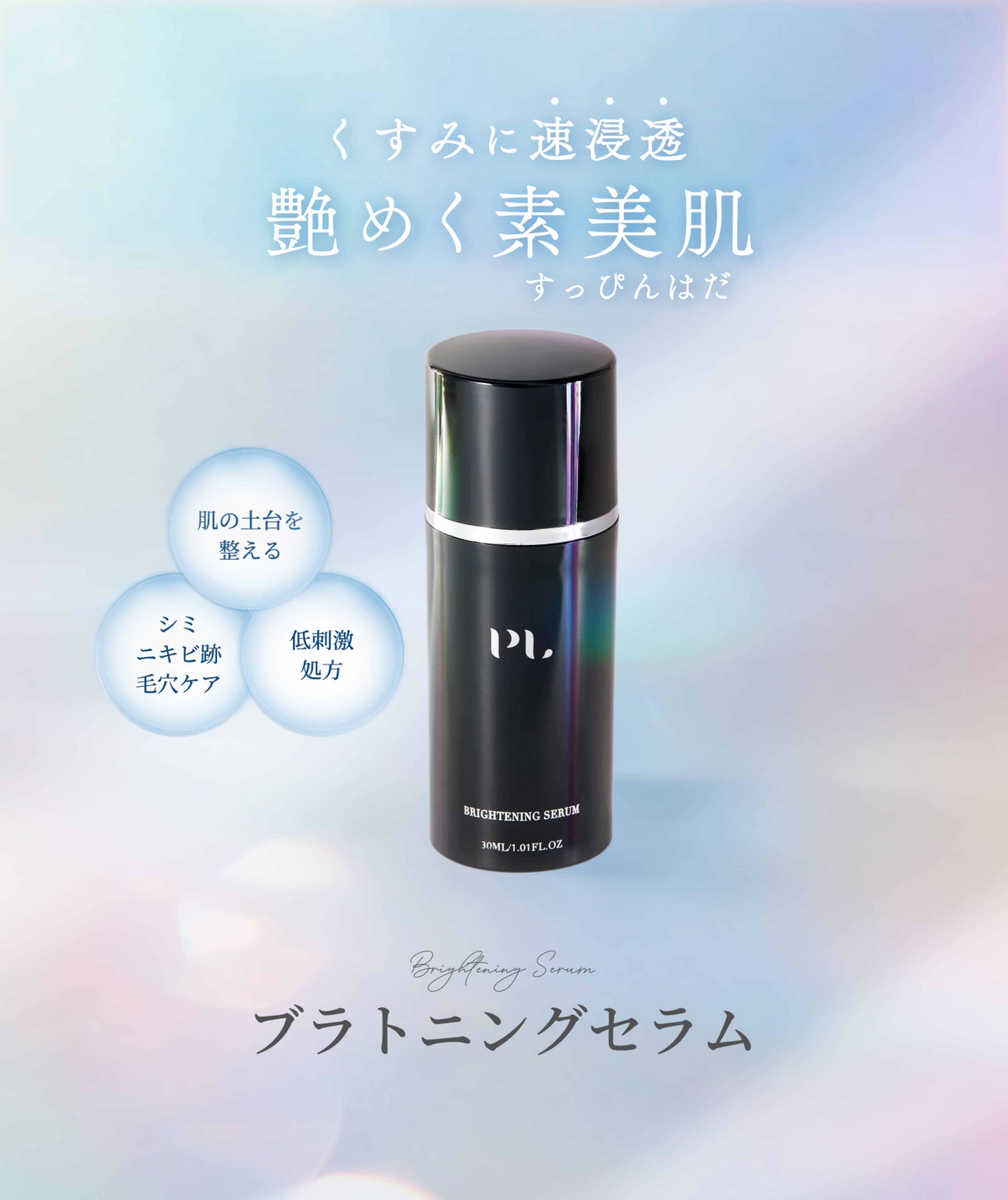 pull スキンケア　3点セット pull スキンケア 3点セット pullスキンケア 公式オンライン