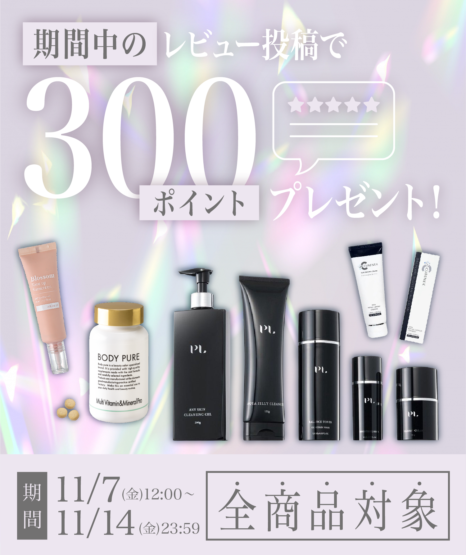 pullスキンケア3点セット！！ pullスキンケア 公式オンラインストア | ビタミンC誘導体「APPs」高