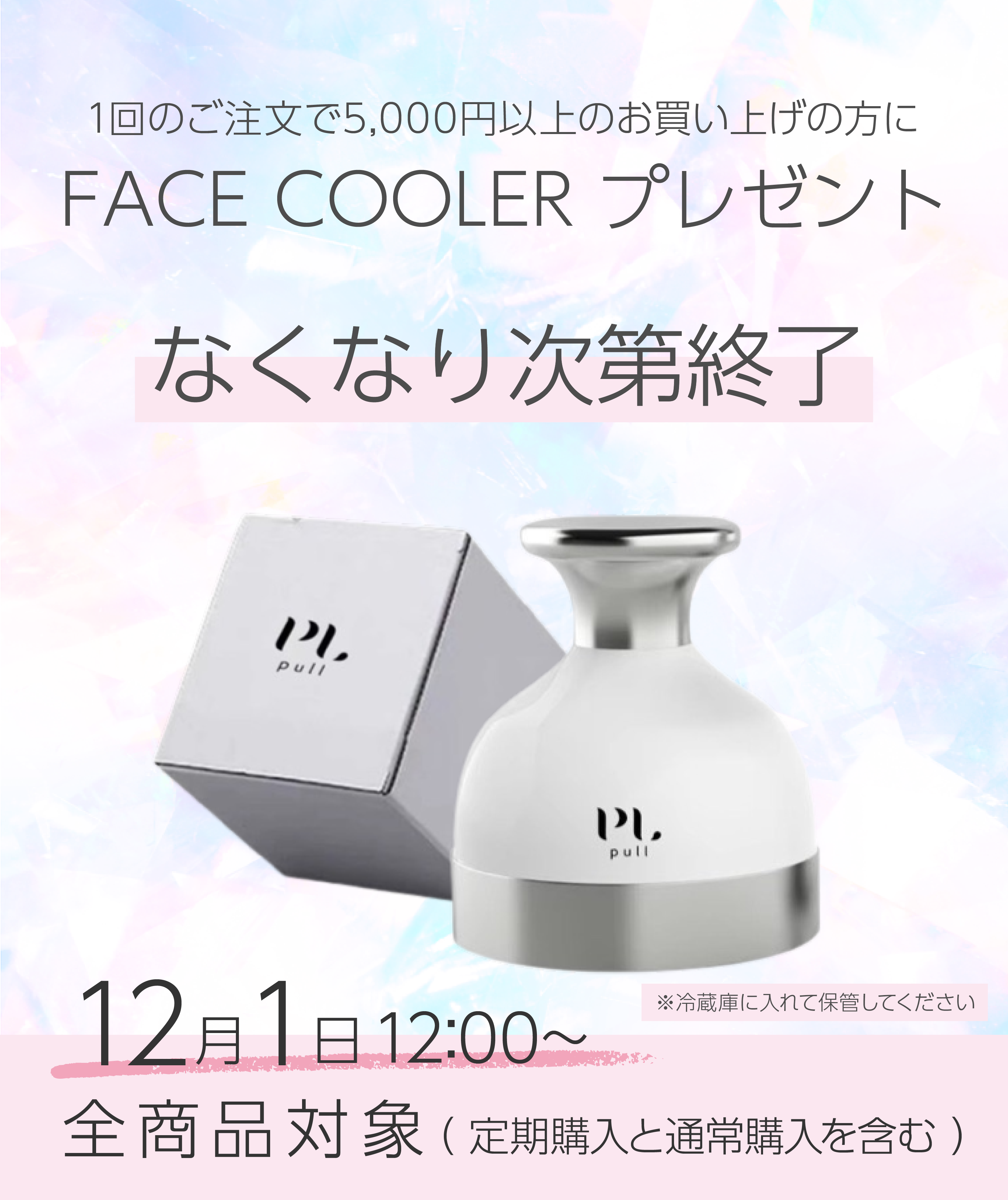 pullスキンケア 公式オンラインストア | ビタミンC誘導体「APPs」高 pullスキンケア 公式オンラインストア | ビタミンC誘導体「APPs」高