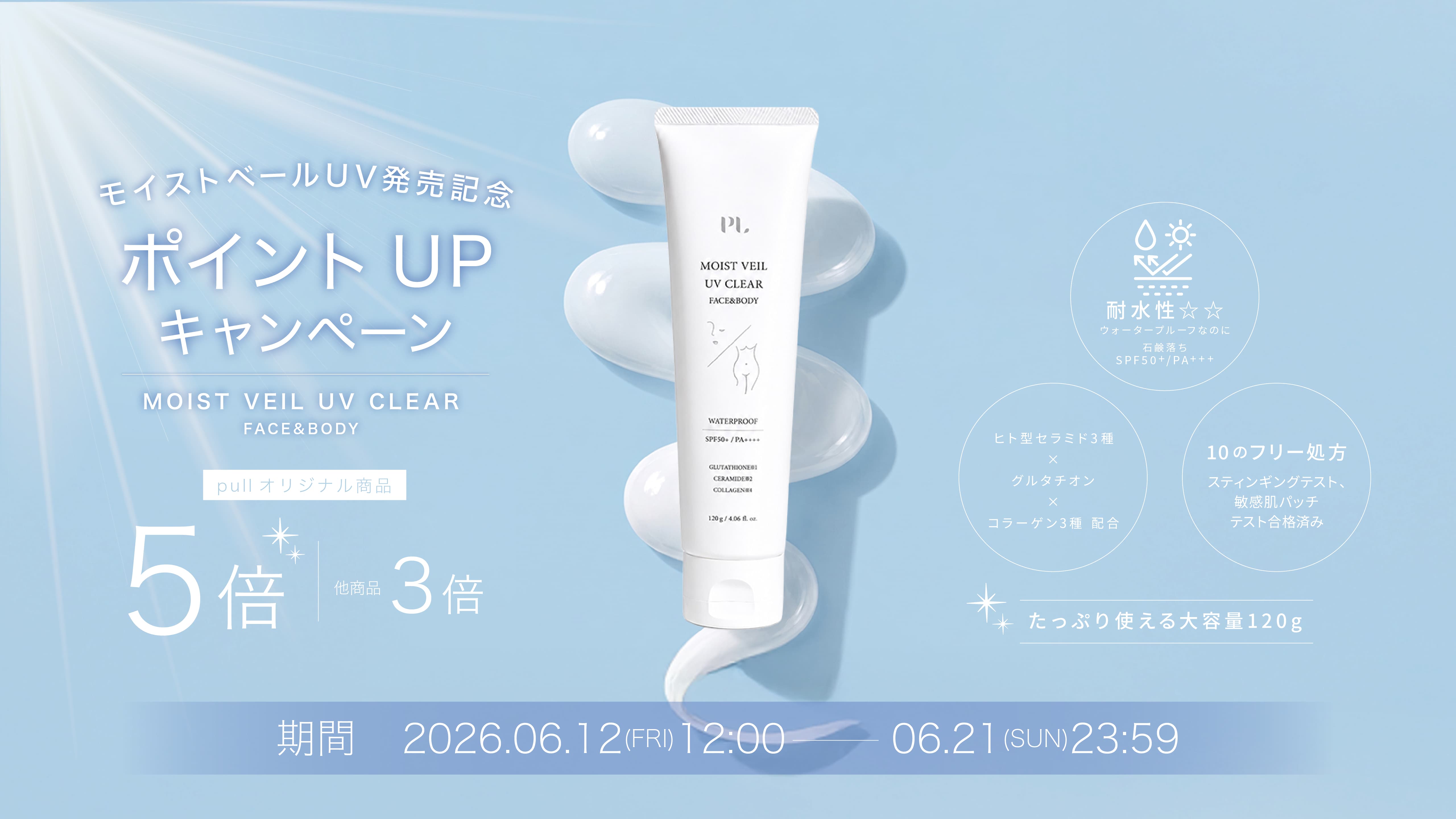pullスキンケア 公式オンラインストア | ビタミンC誘導体「APPs」高