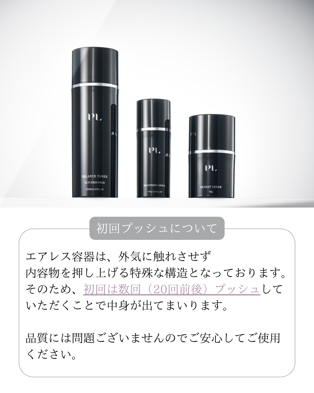 pull グロッシークリーム