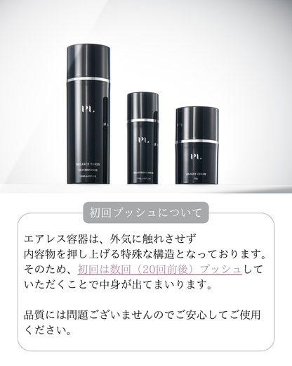 pull グロッシークリーム