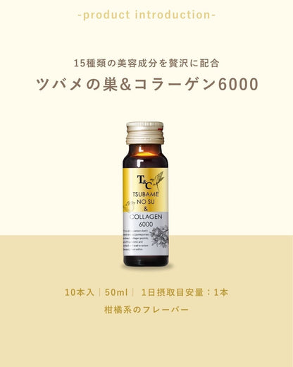 ツバメの巣＆コラーゲン6000 10本入り