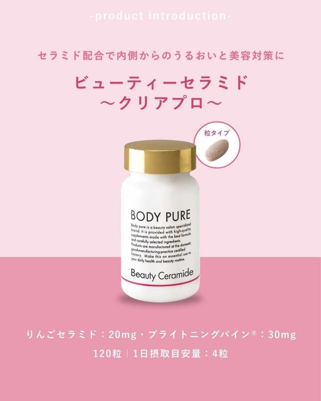 【超値下げ！！】ピュア スリム プレミアム（体質改善）6ヶ月分 ビューティーセラミド | 【公式】pullオンラインショップ – pull