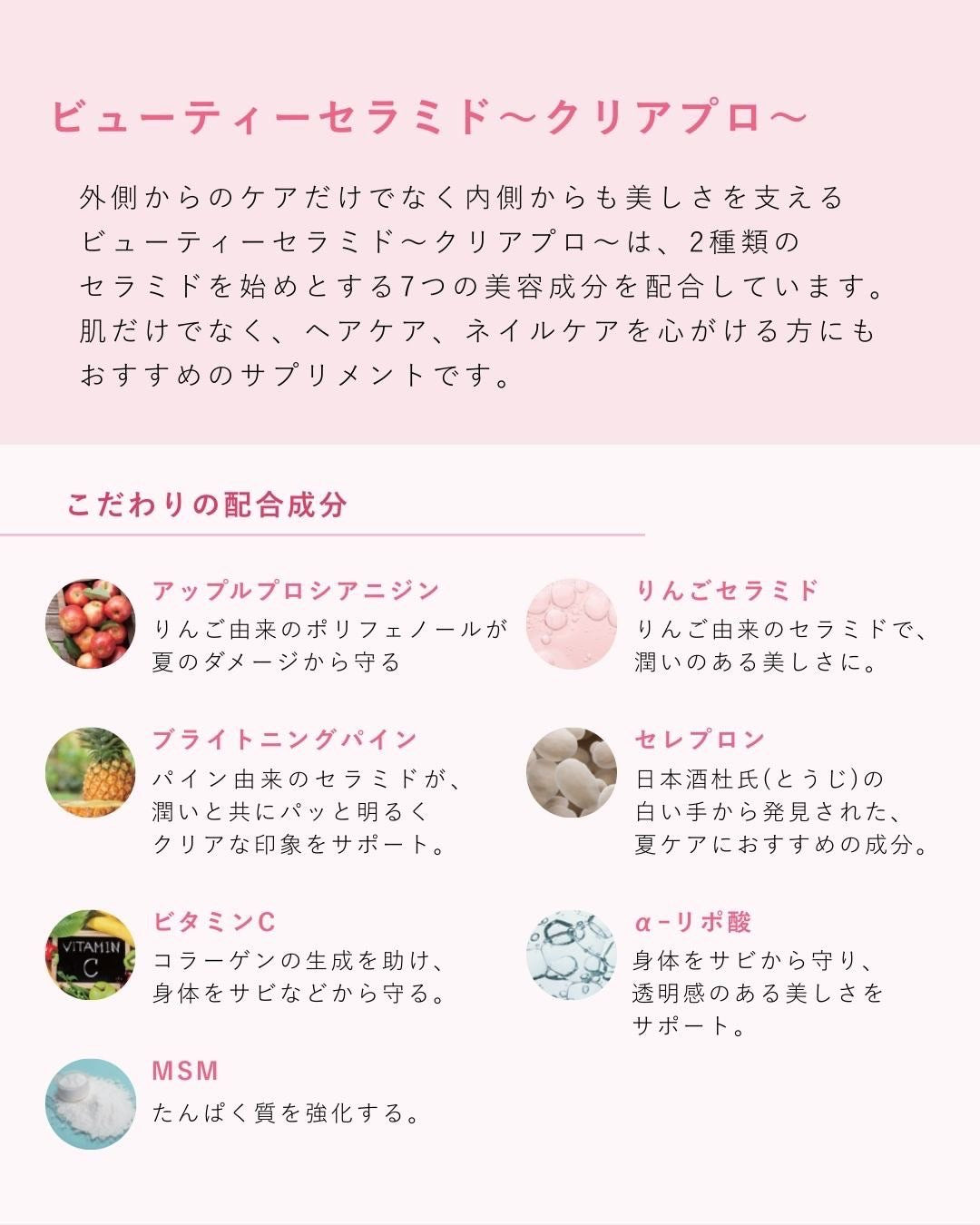 ビューティーセラミド