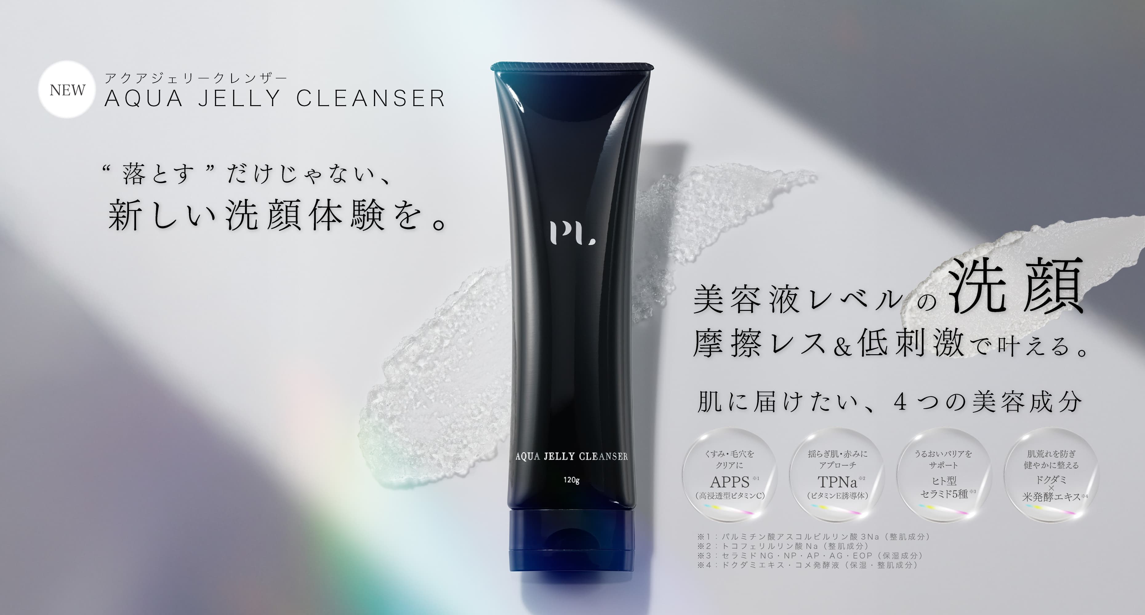 pullスキンケア 公式オンラインストア | ビタミンC誘導体「APPs