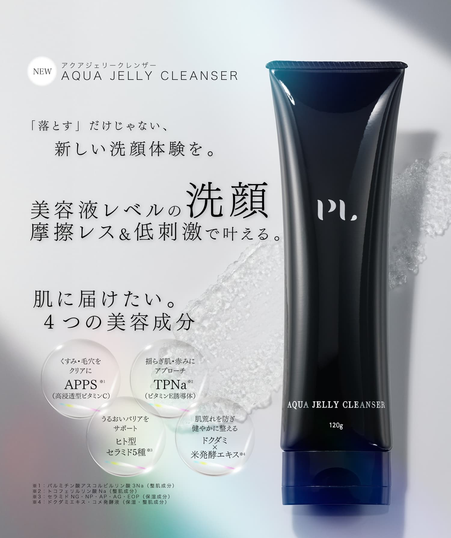 pull スキンケア　3点セット pullスキンケア 公式オンラインストア | ビタミンC誘導体「APPs
