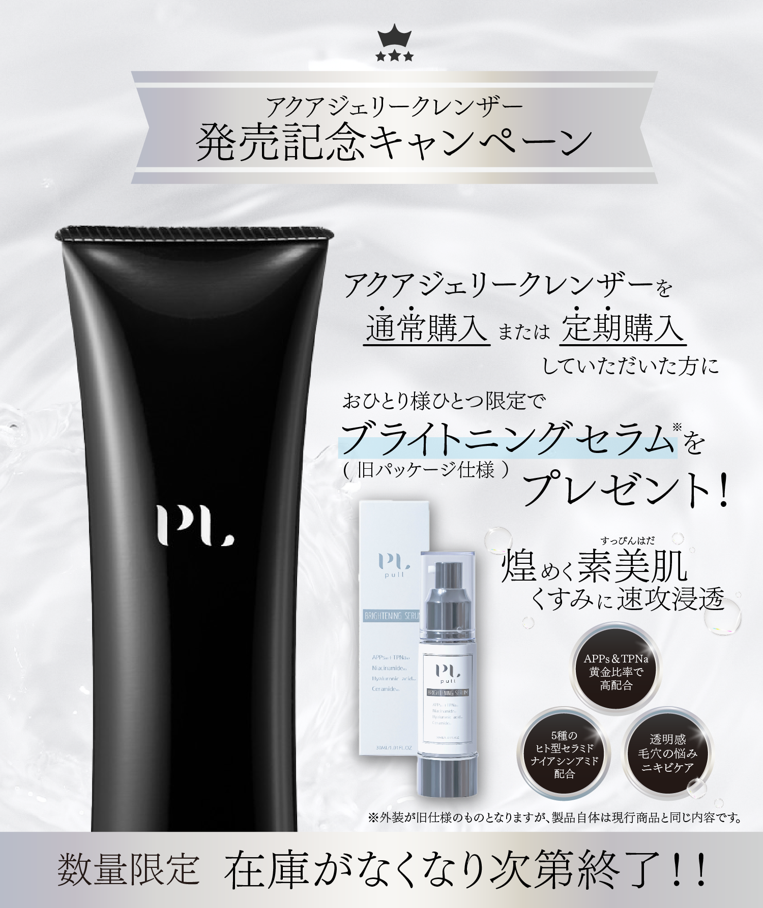 pullスキンケア 公式オンラインストア | ビタミンC誘導体「APPs