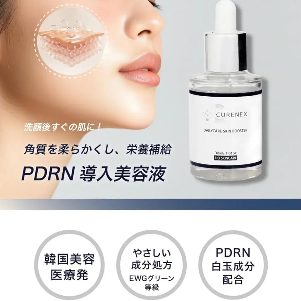 PDRNブースターセラム – pullスキンケア - 公式オンラインストア PDRNブースターセラム – pullスキンケア - 公式オンラインストア