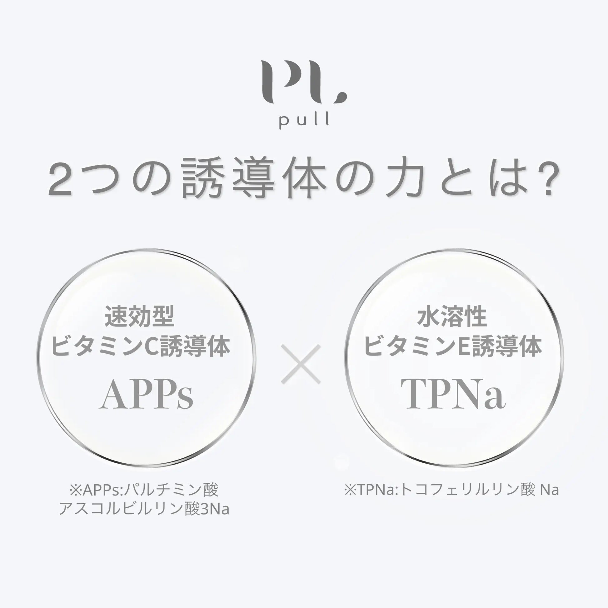 pull ブライトニングセラム 30ml | 【公式】pullオンラインショップ pull ブライトニングセラム 30ml | 【公式】pullオンラインショップ