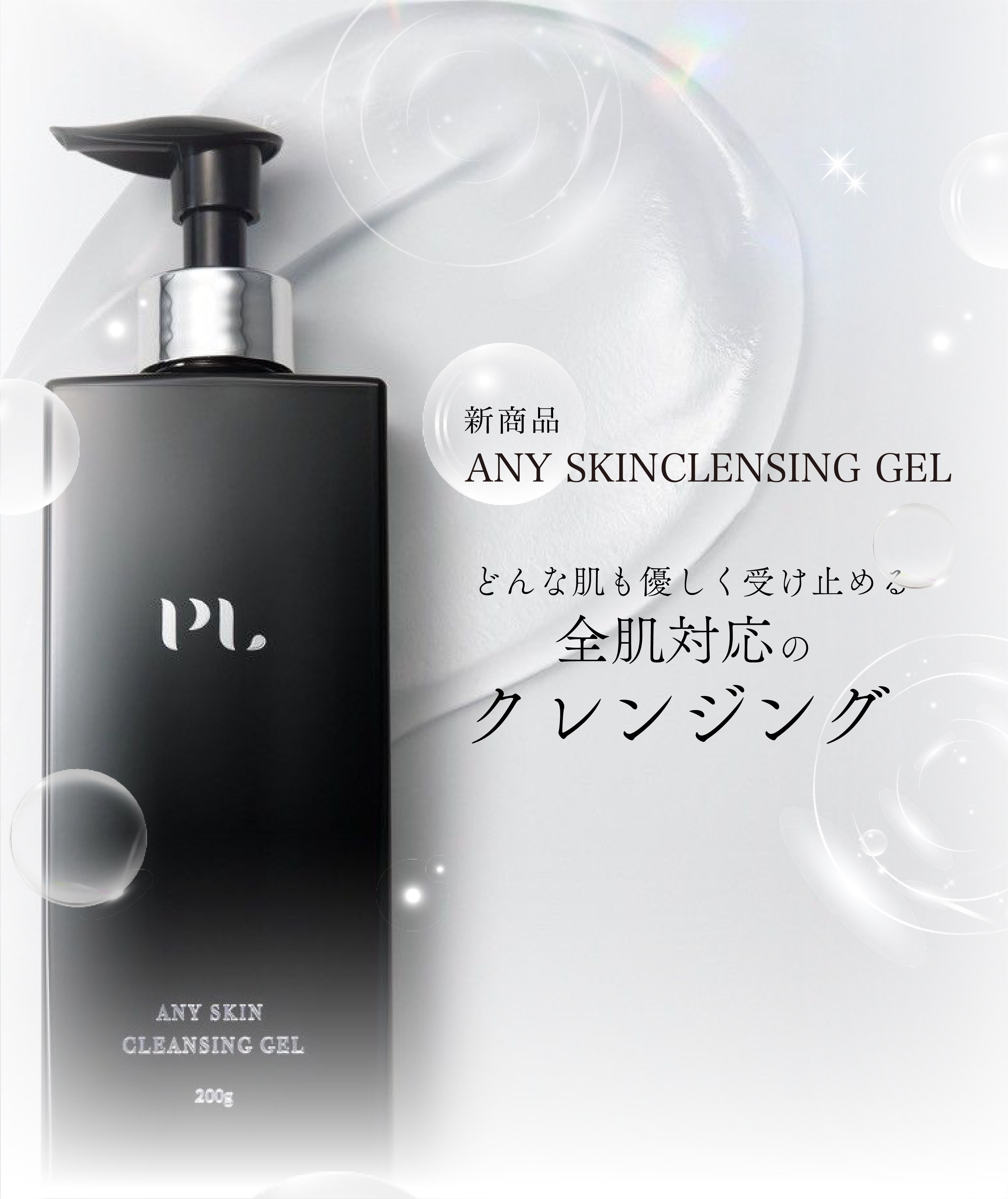 pull スキンケアセット pullスキンケア 公式オンラインストア | ビタミンC誘導体「APPs