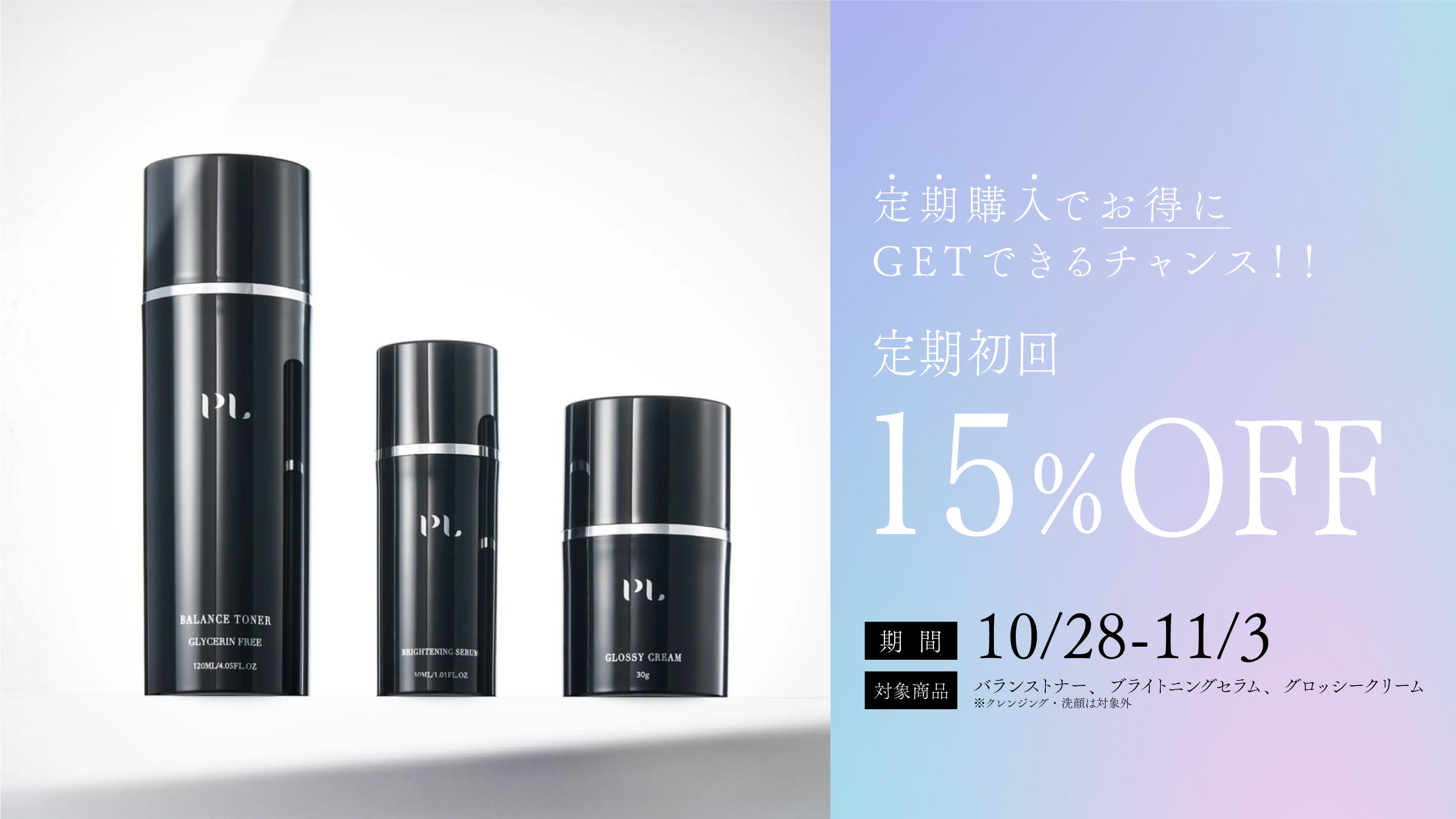 pull ブライトニングセラム 2本セット pullスキンケア 公式オンラインストア | ビタミンC誘導体「APPs