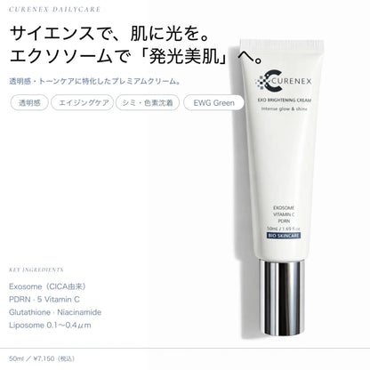 PDRN集中美白トリートメント