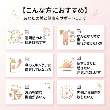 リポソームグルタチオン