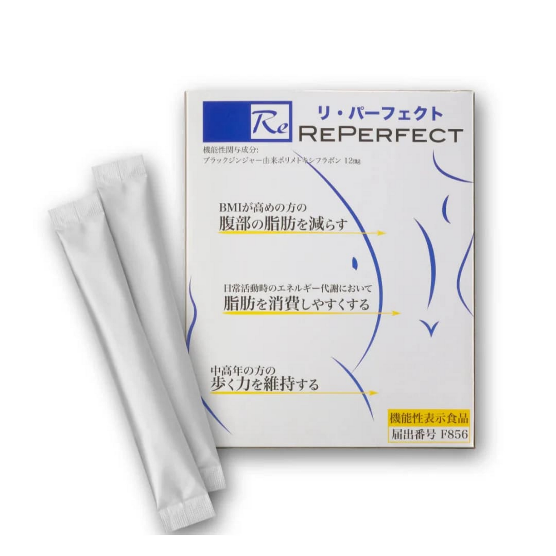 【新品未開封】2箱（60包）リパーフェクト Reパーフェクト Reパーフェクト／機能性食品 – pullスキンケア - 公式オンラインストア