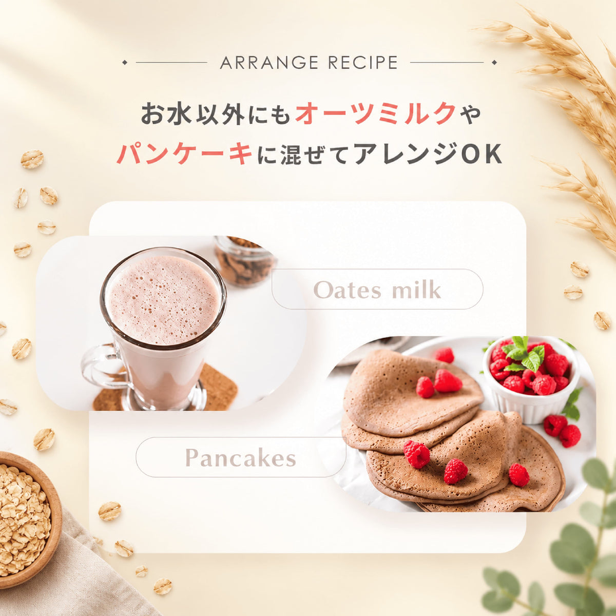 シルクダイエットプロテイン（グラスフェッドプロテイン）
