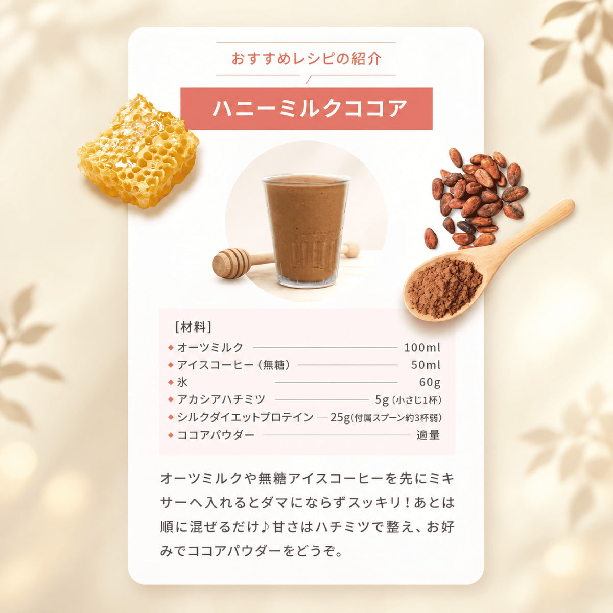 シルクダイエットプロテイン（グラスフェッドプロテイン）
