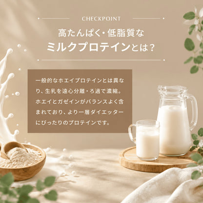 シルクダイエットプロテイン（グラスフェッドプロテイン）