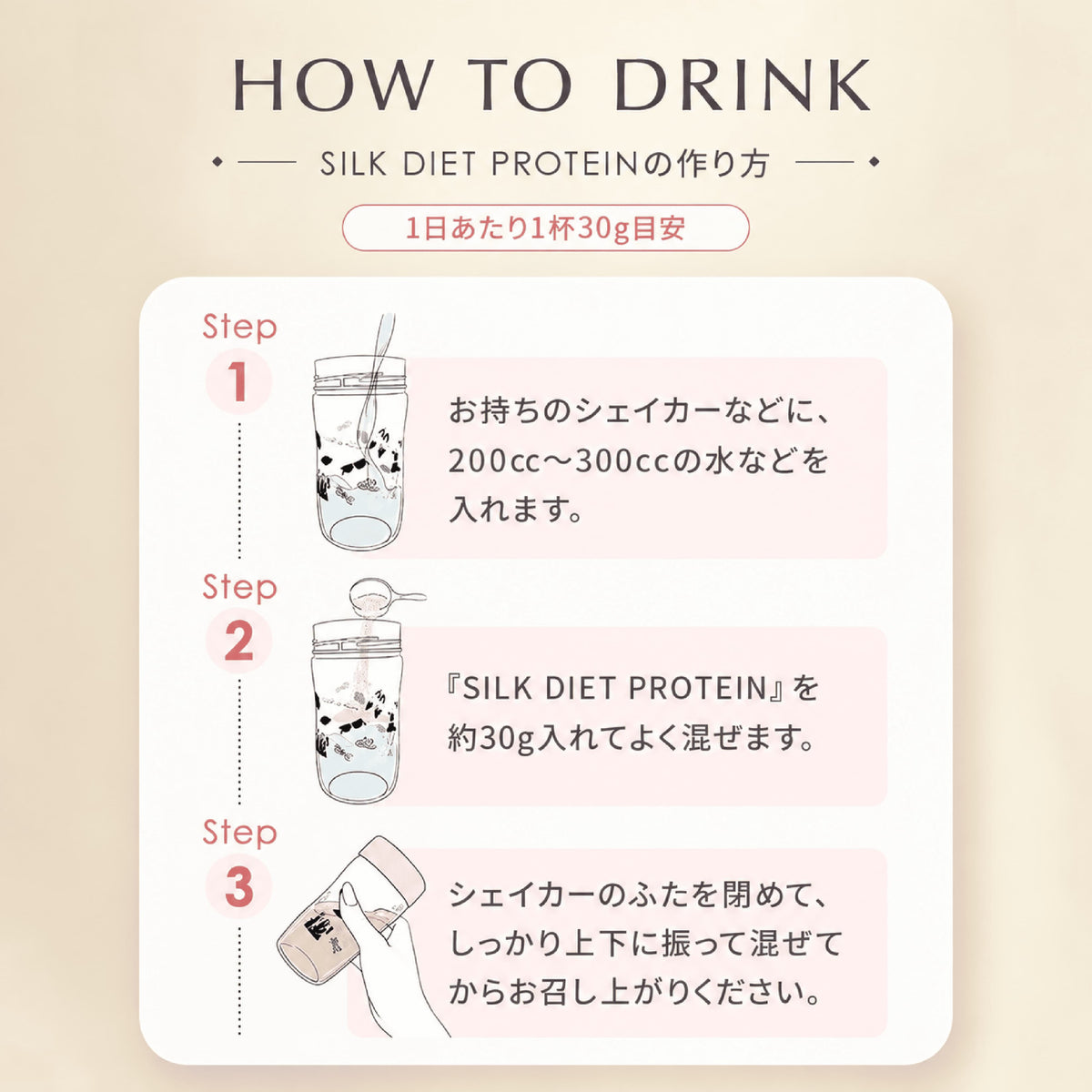 シルクダイエットプロテイン（グラスフェッドプロテイン）