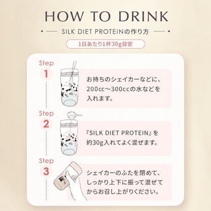 シルクダイエットプロテイン（グラスフェッドプロテイン）