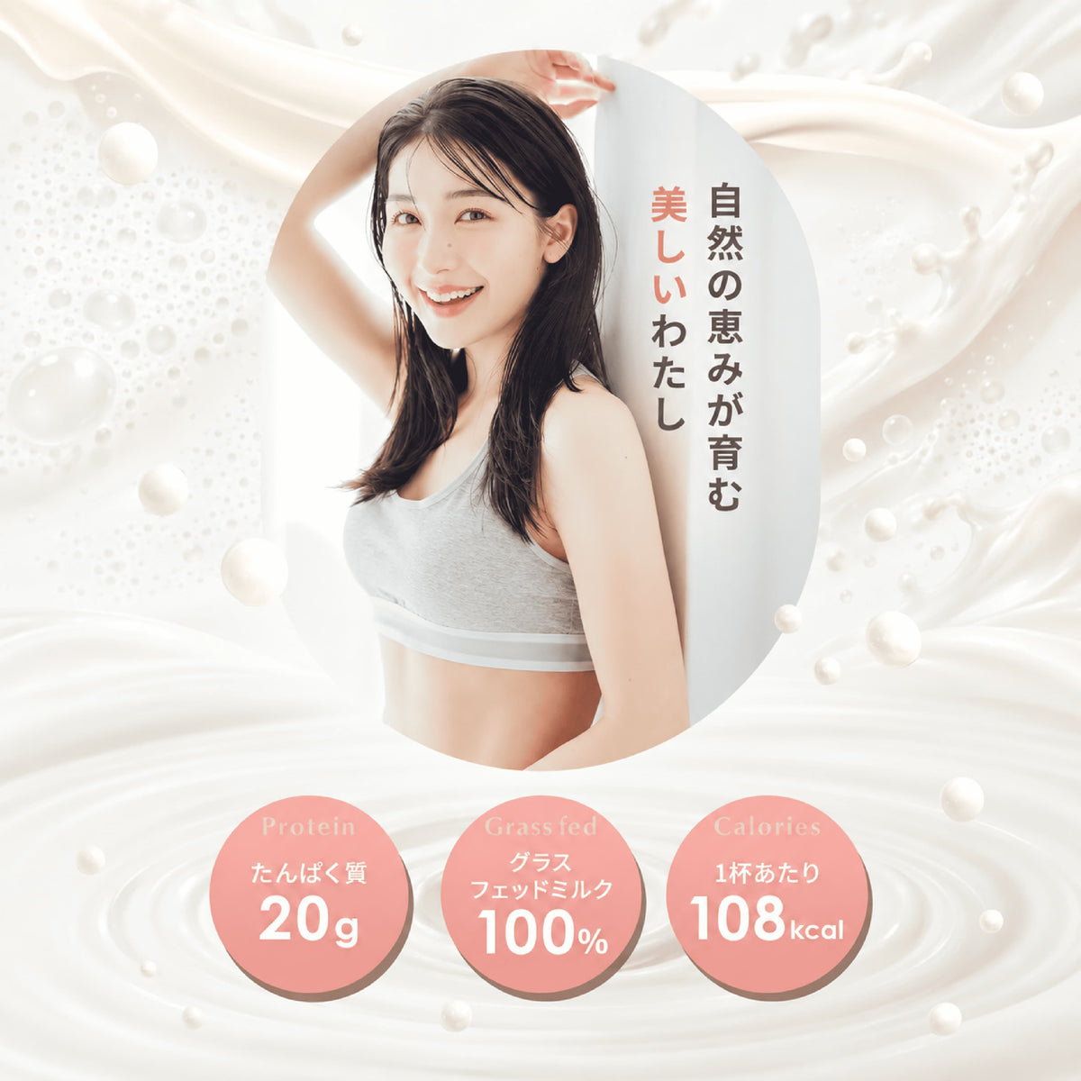 シルクダイエットプロテイン（グラスフェッドプロテイン）
