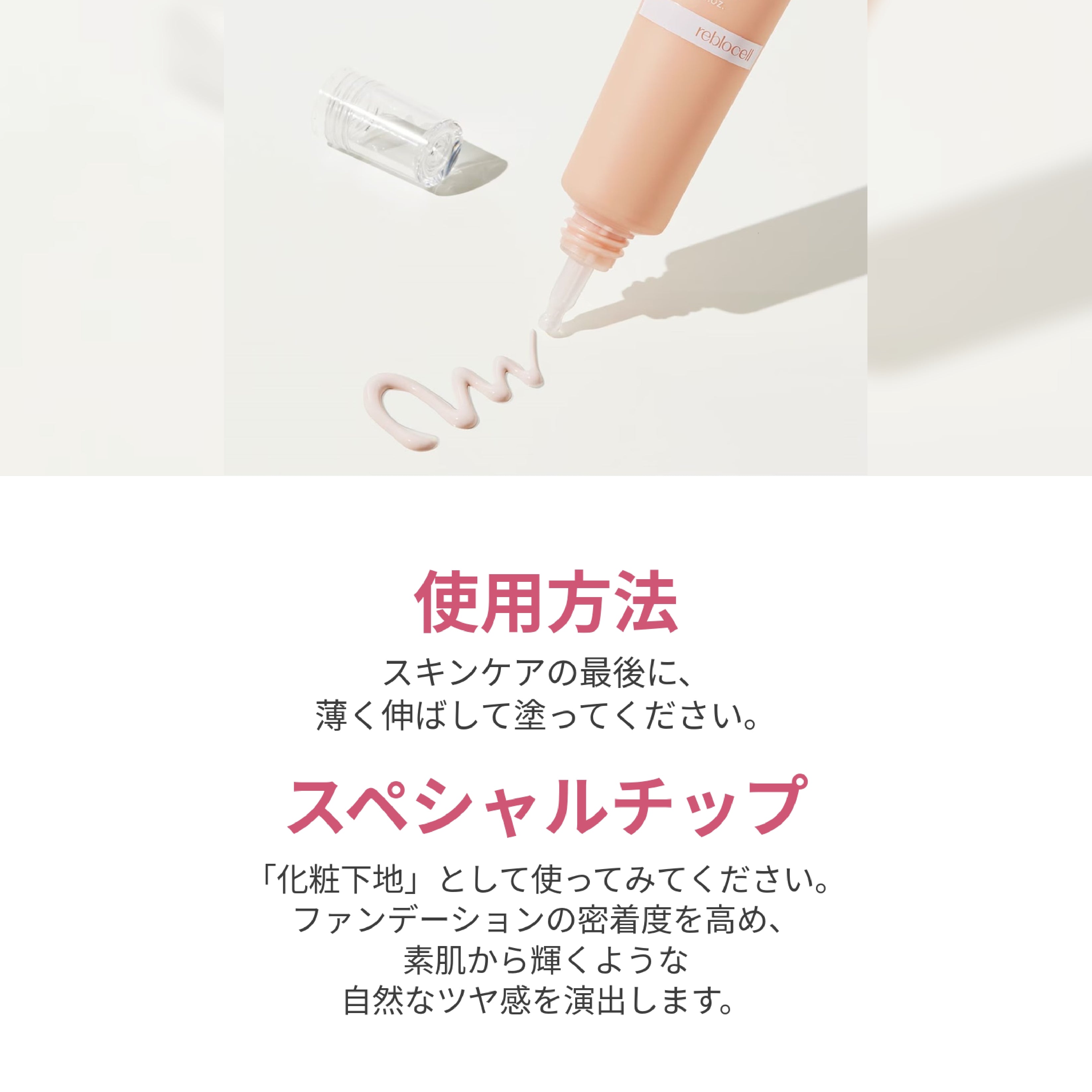 ブロッサム トーンアップ UV下地 – pullスキンケア - 公式オンラインストア
