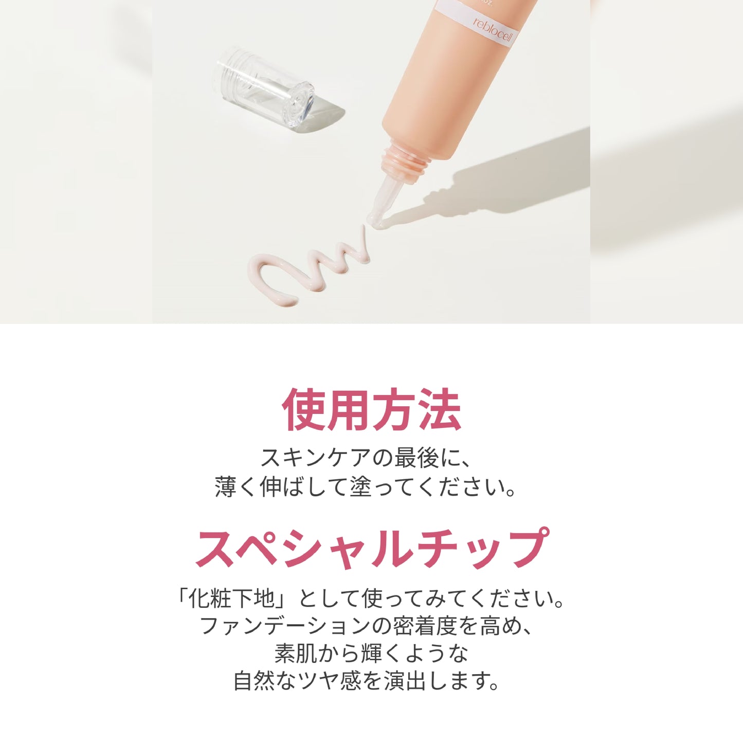 ブロッサム トーンアップ UV下地
