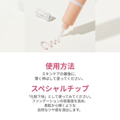 ブロッサム トーンアップ UV下地